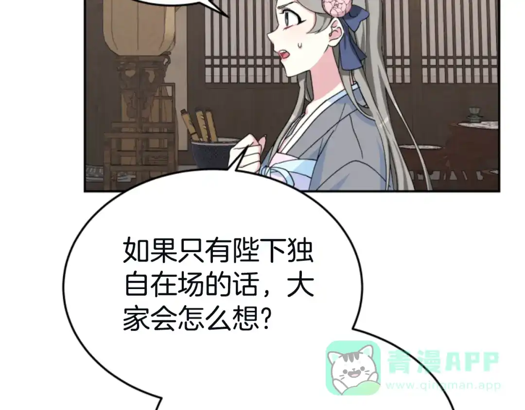 《蕾伊娜的龙》第4话 痛苦的一百年 第76页