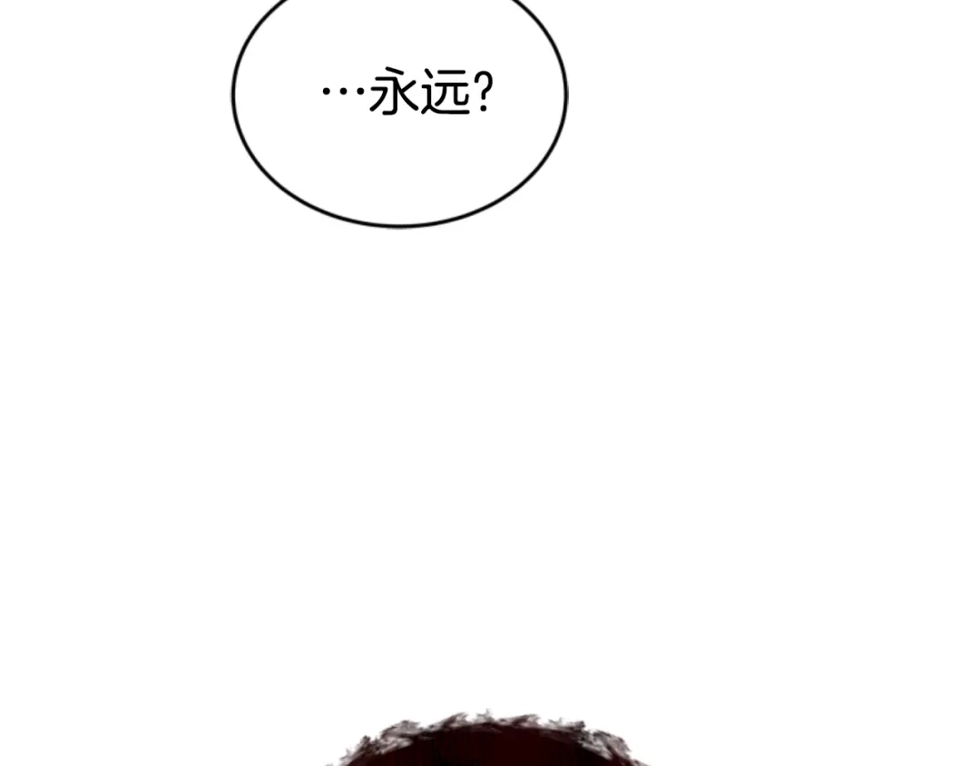 《蕾伊娜的龙》第4话 痛苦的一百年 第174页