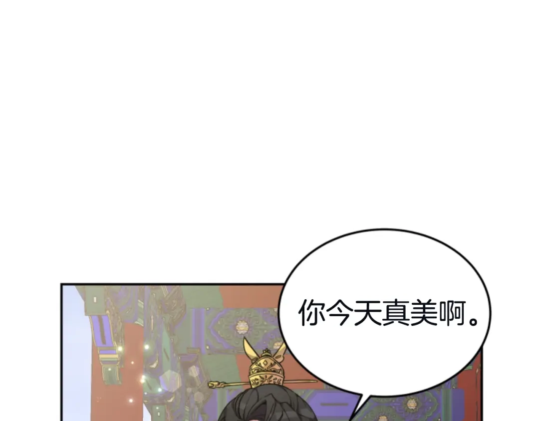 《蕾伊娜的龙》第4话 痛苦的一百年 第117页