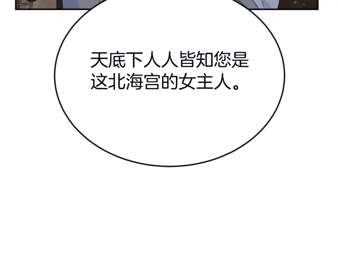 《蕾伊娜的龙》第4话 痛苦的一百年 第33页
