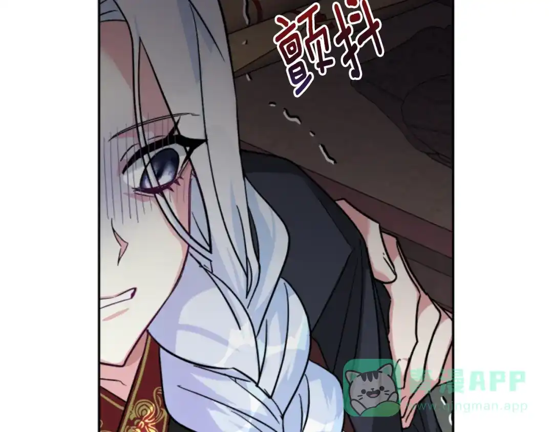 《蕾伊娜的龙》第4话 痛苦的一百年 第161页