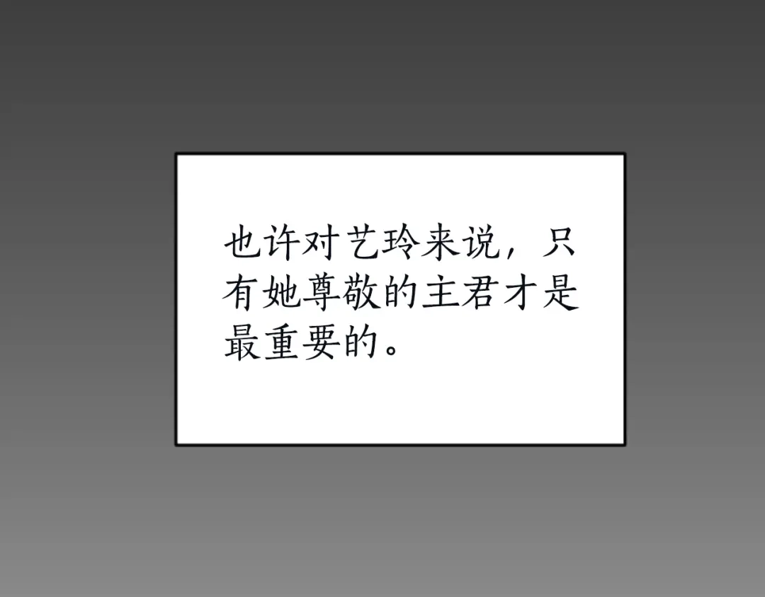 《蕾伊娜的龙》第4话 痛苦的一百年 第63页