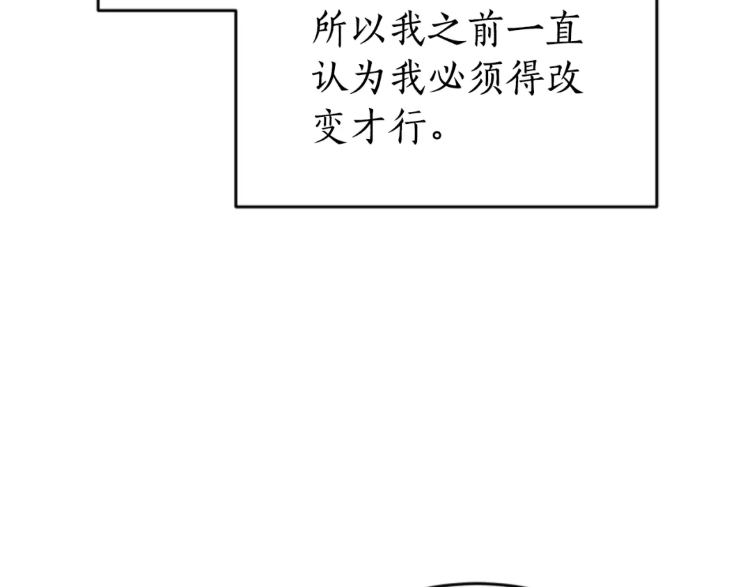 《蕾伊娜的龙》第4话 痛苦的一百年 第169页