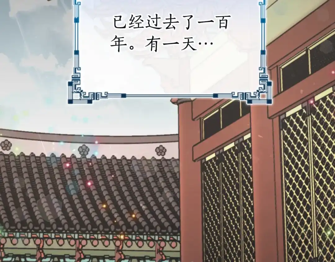 《蕾伊娜的龙》第4话 痛苦的一百年 第9页