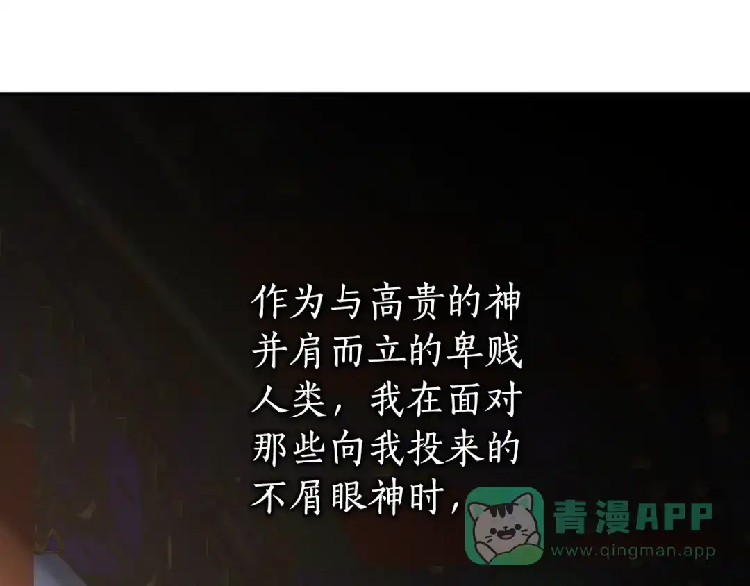 《蕾伊娜的龙》第4话 痛苦的一百年 第126页