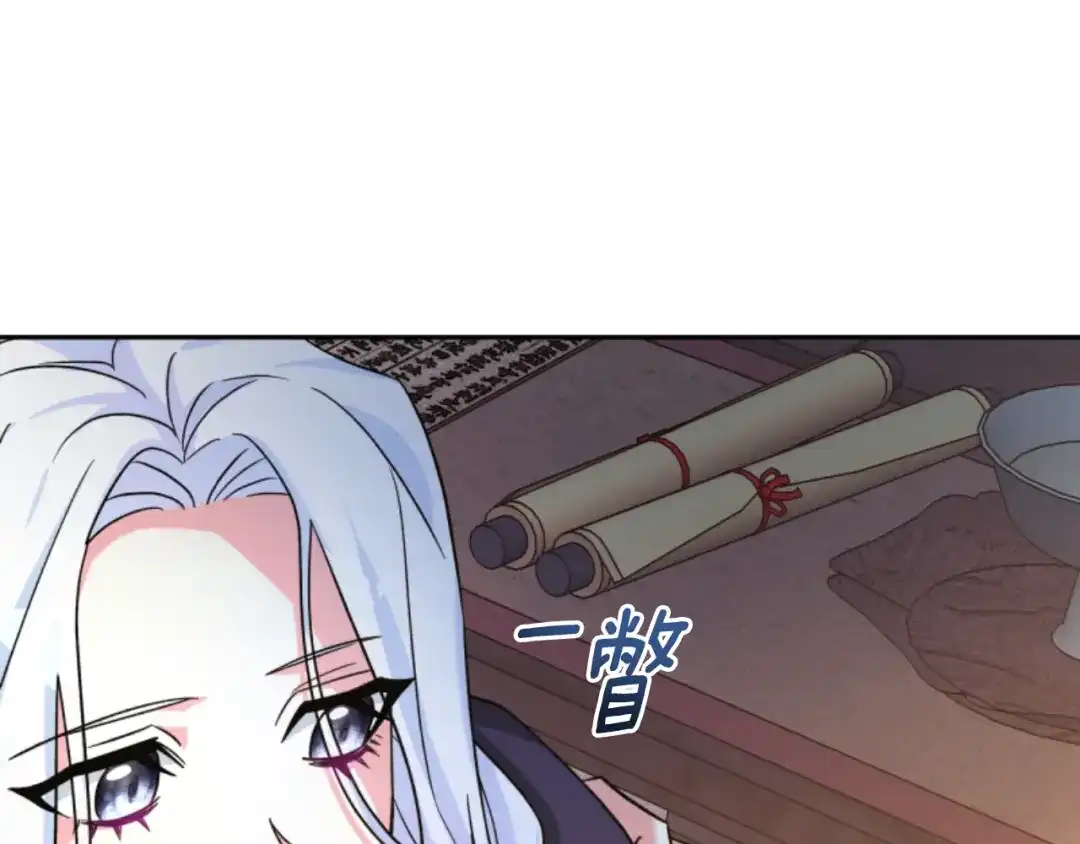 《蕾伊娜的龙》第4话 痛苦的一百年 第148页