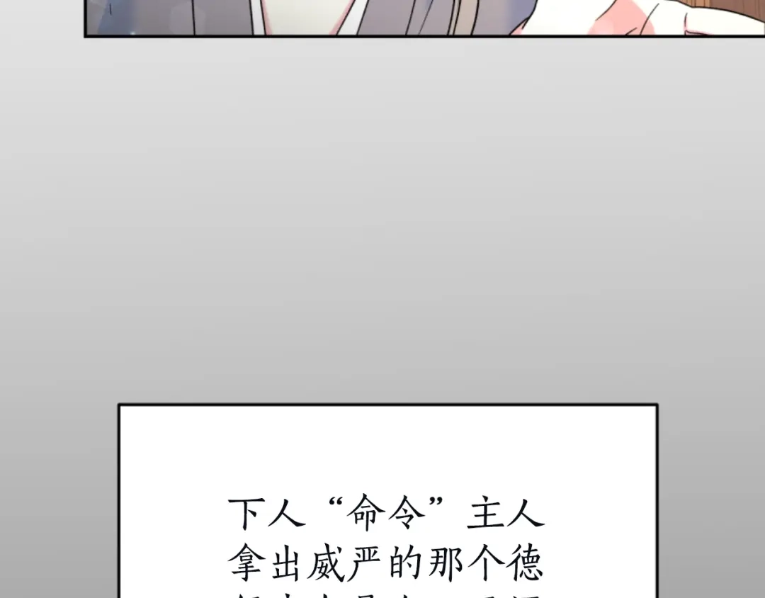 《蕾伊娜的龙》第4话 痛苦的一百年 第48页