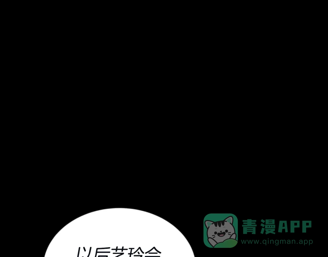 《蕾伊娜的龙》第4话 痛苦的一百年 第56页