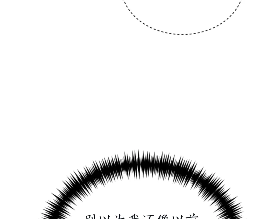 《蕾伊娜的龙》第4话 痛苦的一百年 第140页