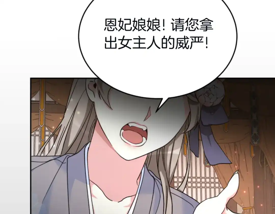 《蕾伊娜的龙》第4话 痛苦的一百年 第47页