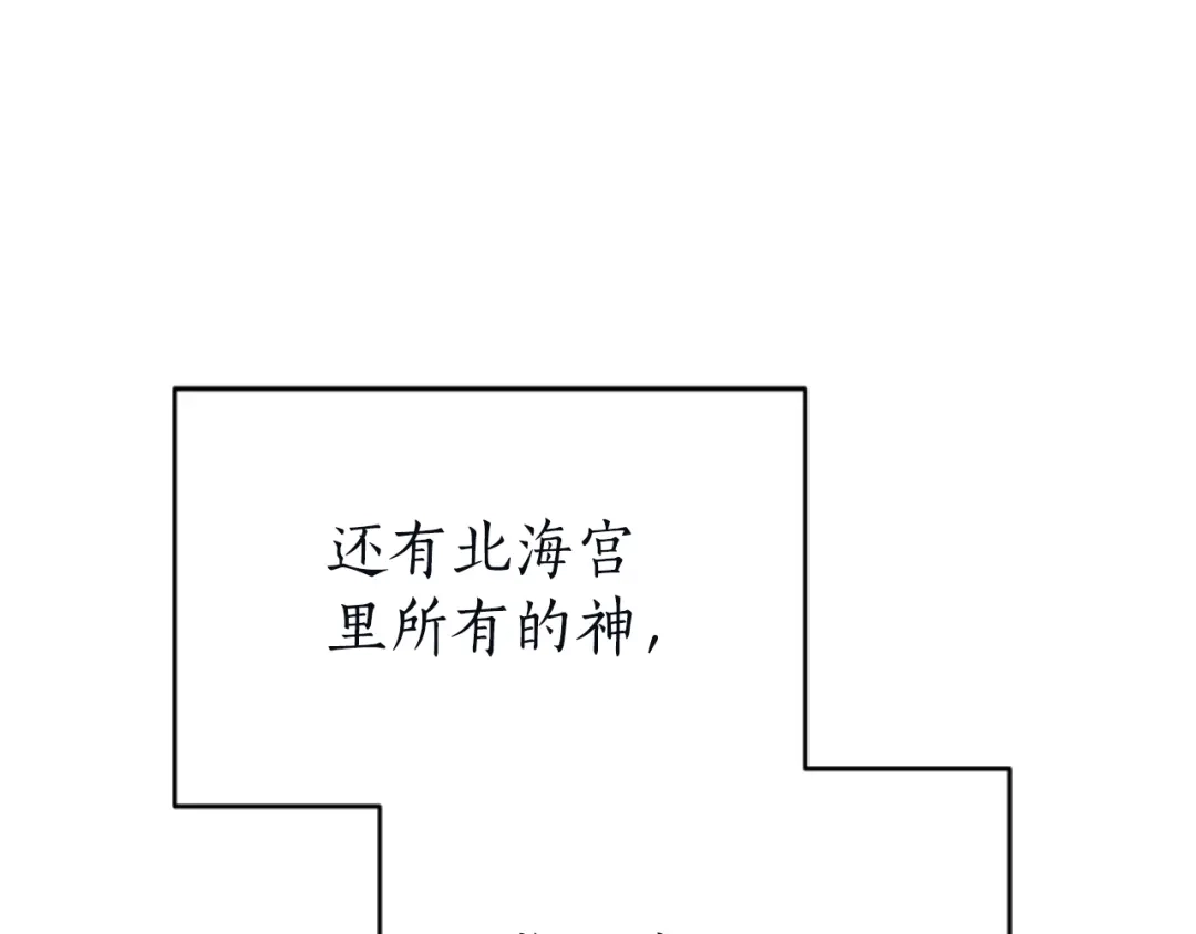 《蕾伊娜的龙》第4话 痛苦的一百年 第45页