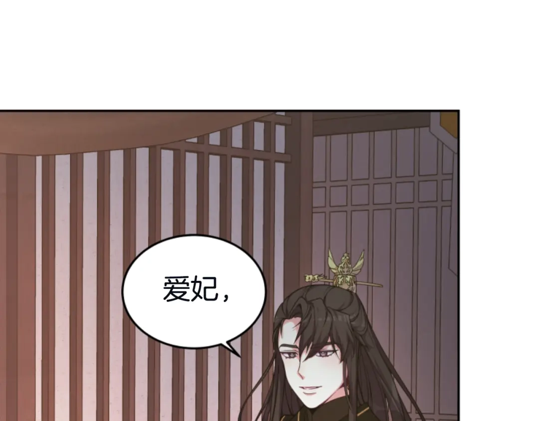 《蕾伊娜的龙》第4话 痛苦的一百年 第144页