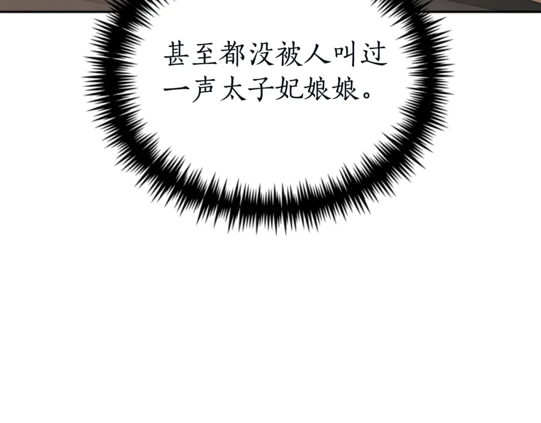 《蕾伊娜的龙》第4话 痛苦的一百年 第73页