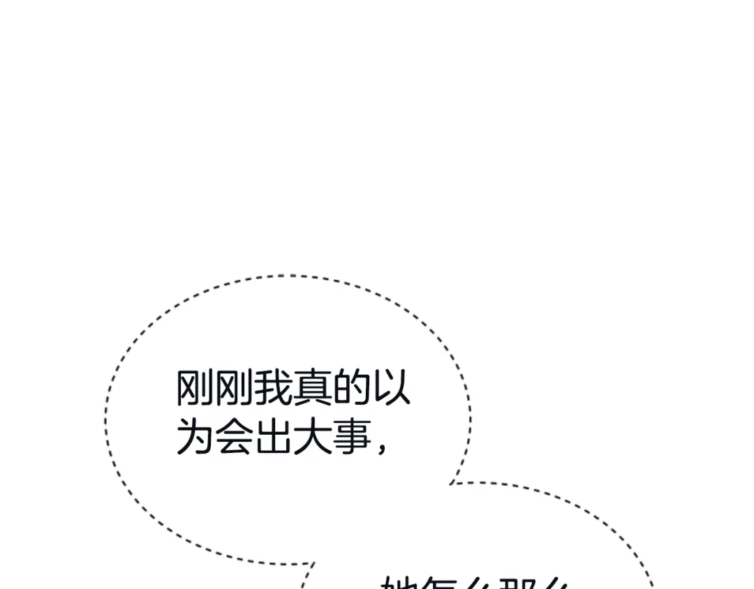 《蕾伊娜的龙》第4话 痛苦的一百年 第133页