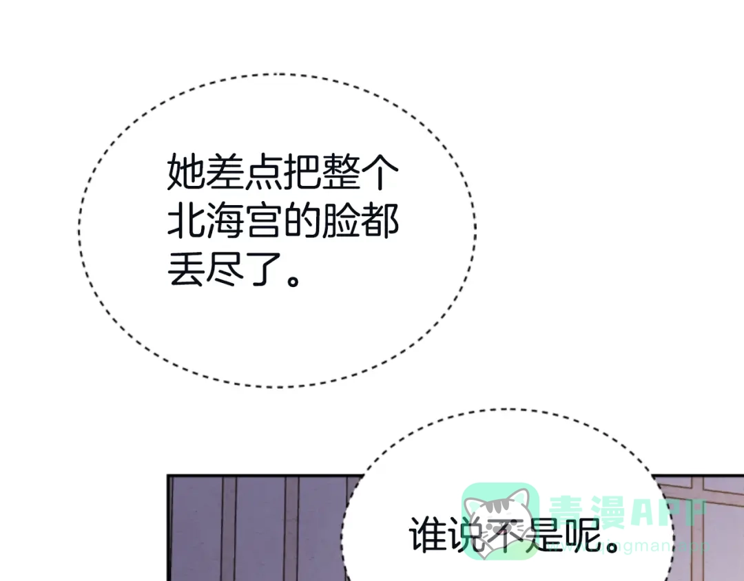 《蕾伊娜的龙》第4话 痛苦的一百年 第136页