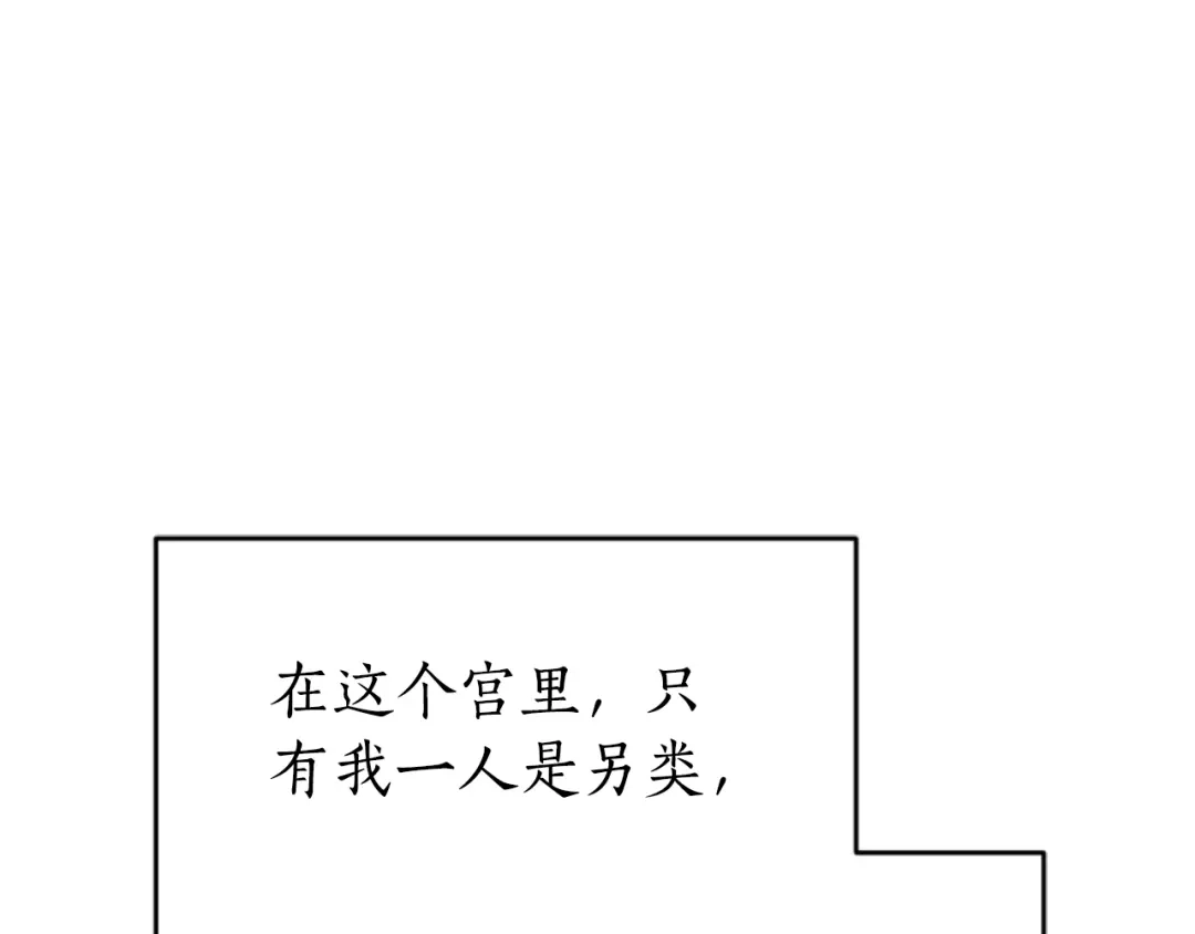 《蕾伊娜的龙》第4话 痛苦的一百年 第168页