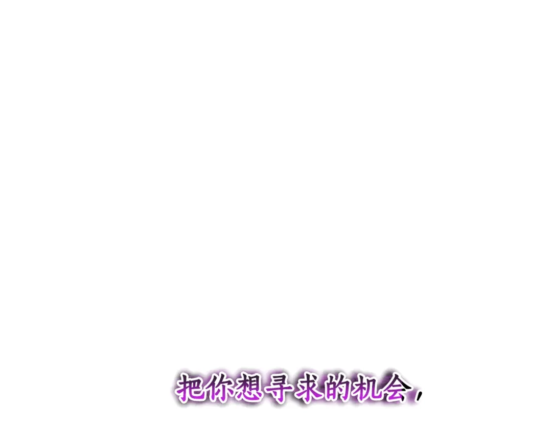 《蕾伊娜的龙》第4话 痛苦的一百年 第197页