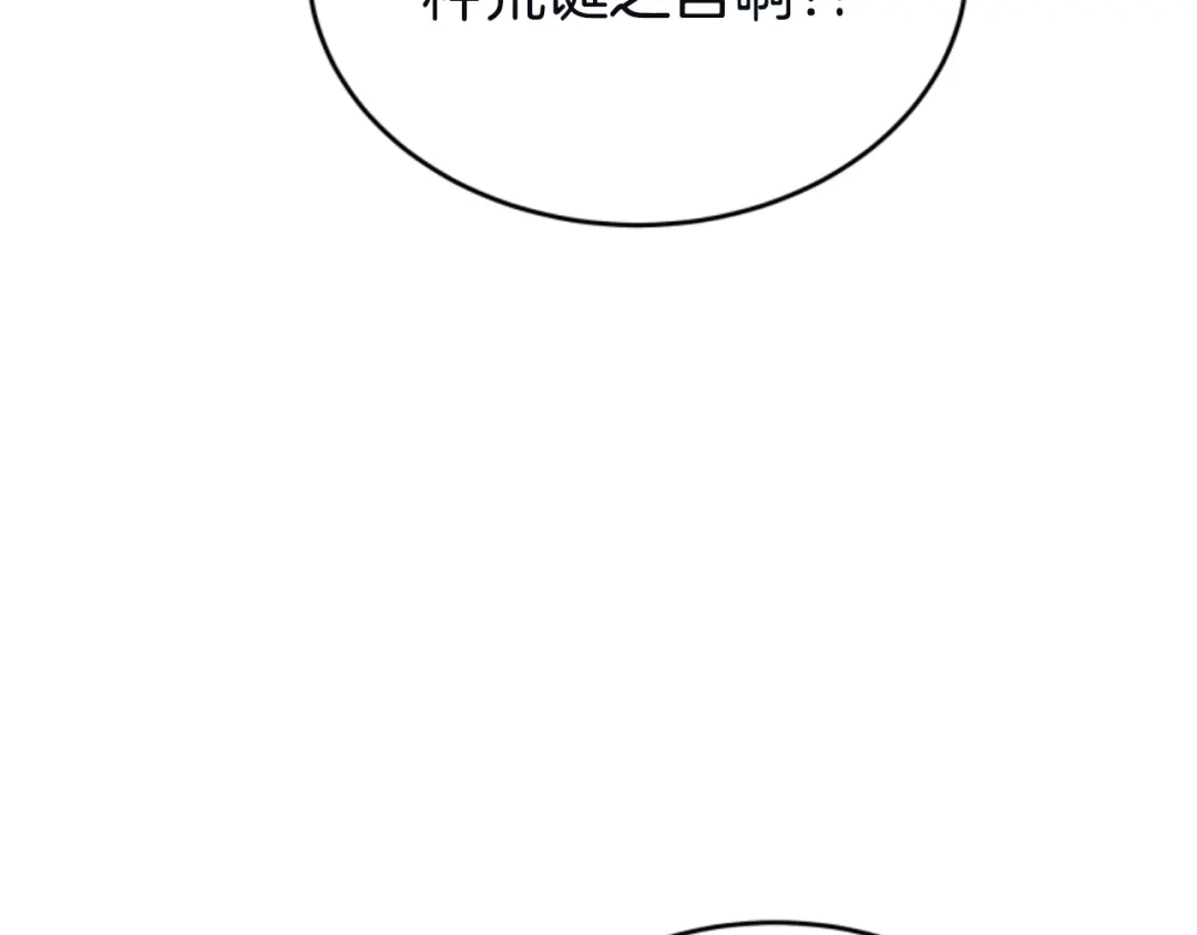 《蕾伊娜的龙》第4话 痛苦的一百年 第22页