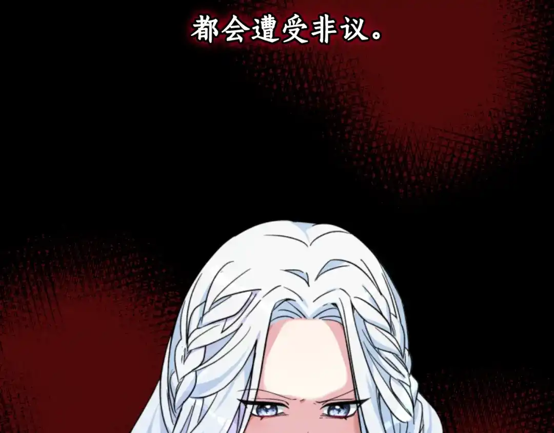 《蕾伊娜的龙》第4话 痛苦的一百年 第84页