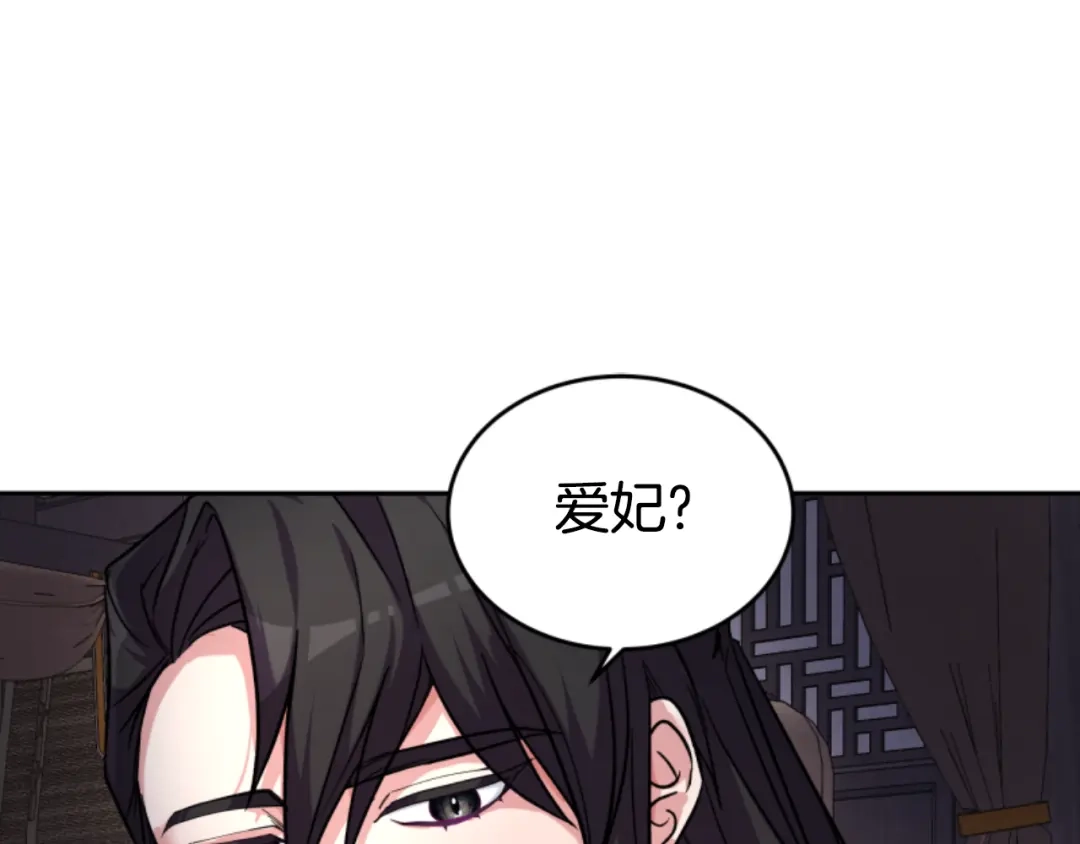 《蕾伊娜的龙》第4话 痛苦的一百年 第163页