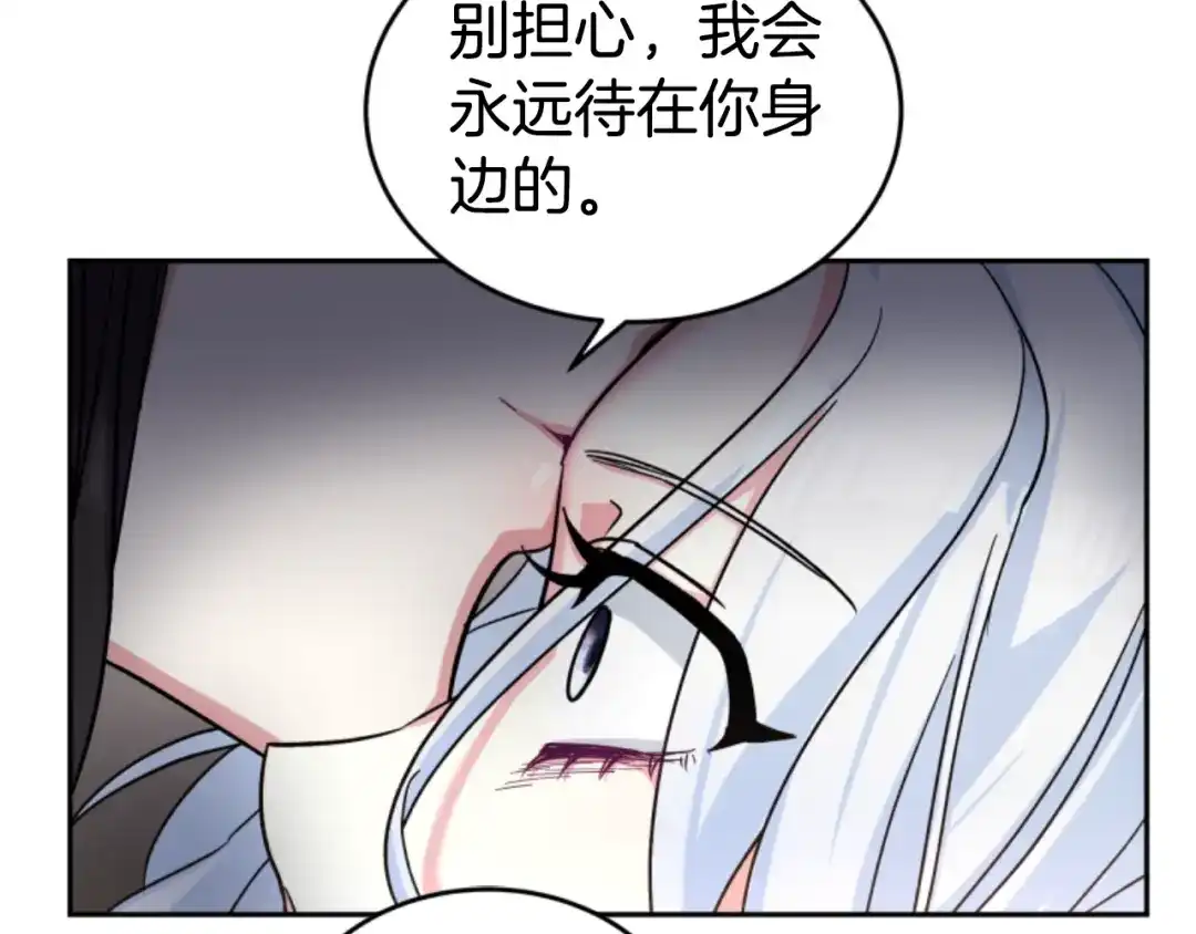 《蕾伊娜的龙》第4话 痛苦的一百年 第173页