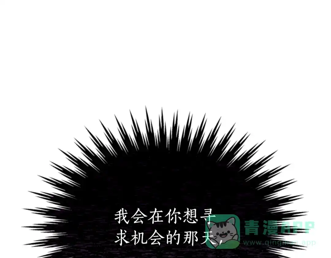 《蕾伊娜的龙》第4话 痛苦的一百年 第186页