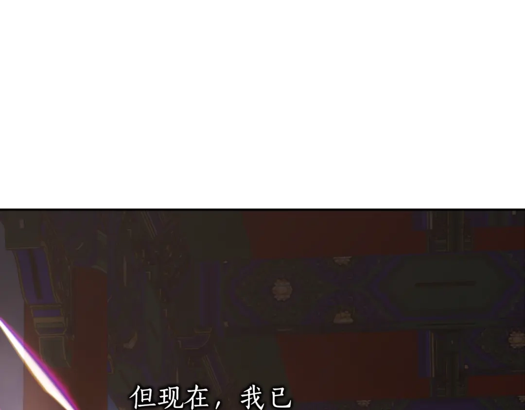 《蕾伊娜的龙》第4话 痛苦的一百年 第112页
