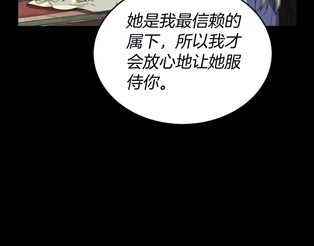 《蕾伊娜的龙》第4话 痛苦的一百年 第58页