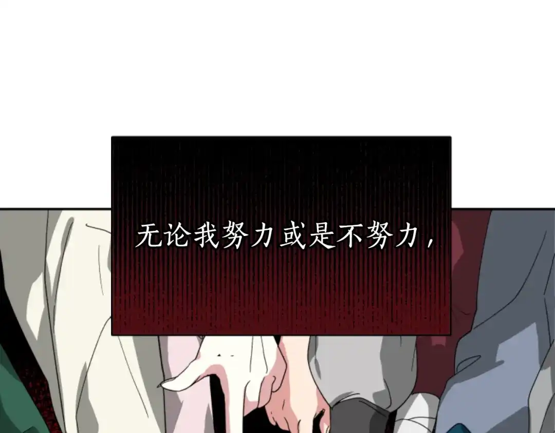《蕾伊娜的龙》第4话 痛苦的一百年 第82页