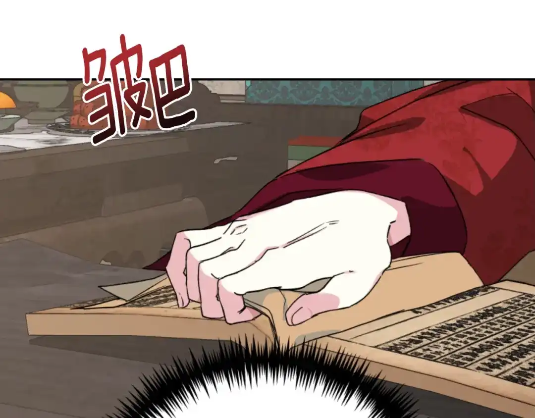《蕾伊娜的龙》第4话 痛苦的一百年 第72页