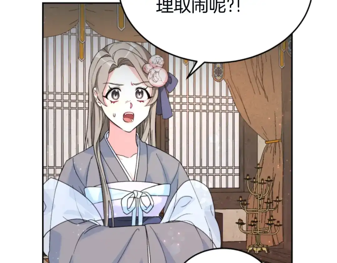 《蕾伊娜的龙》第4话 痛苦的一百年 第38页
