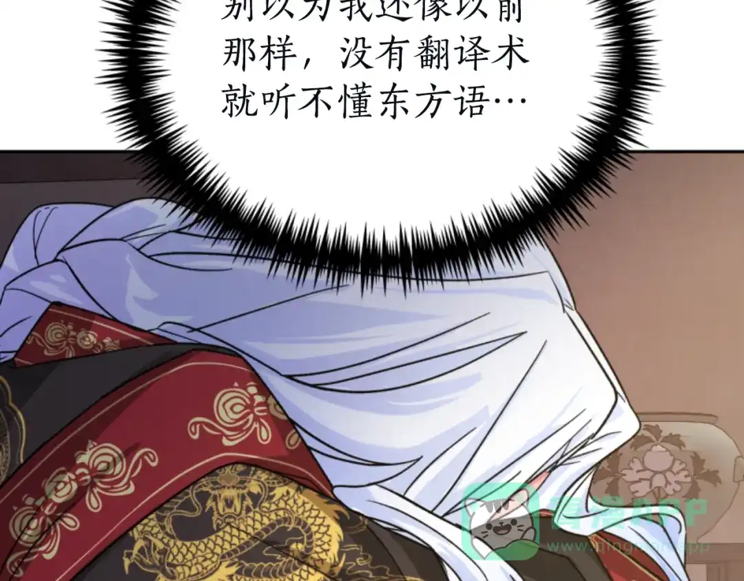 《蕾伊娜的龙》第4话 痛苦的一百年 第141页