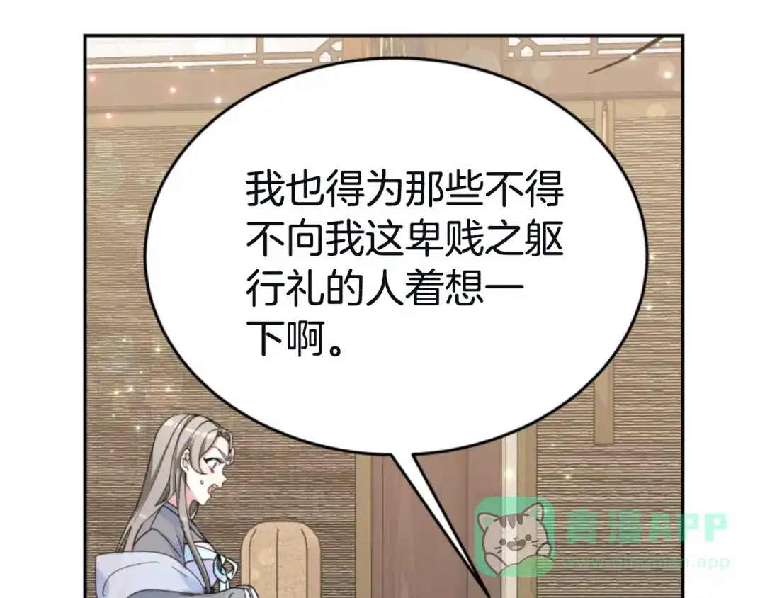 《蕾伊娜的龙》第4话 痛苦的一百年 第26页