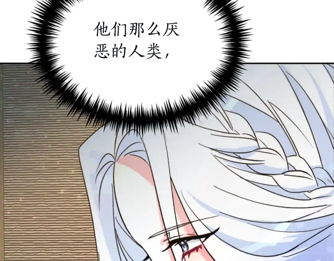 《蕾伊娜的龙》第4话 痛苦的一百年 第40页