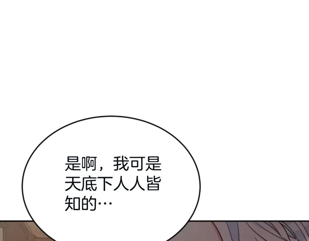 《蕾伊娜的龙》第4话 痛苦的一百年 第35页
