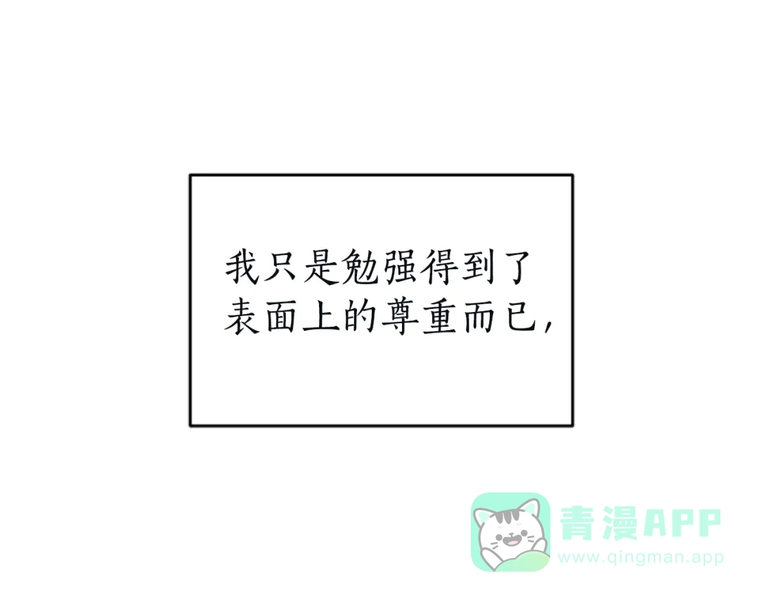 《蕾伊娜的龙》第4话 痛苦的一百年 第71页