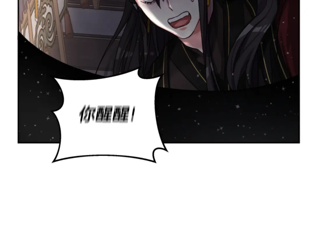 《蕾伊娜的龙》第4话 痛苦的一百年 第183页