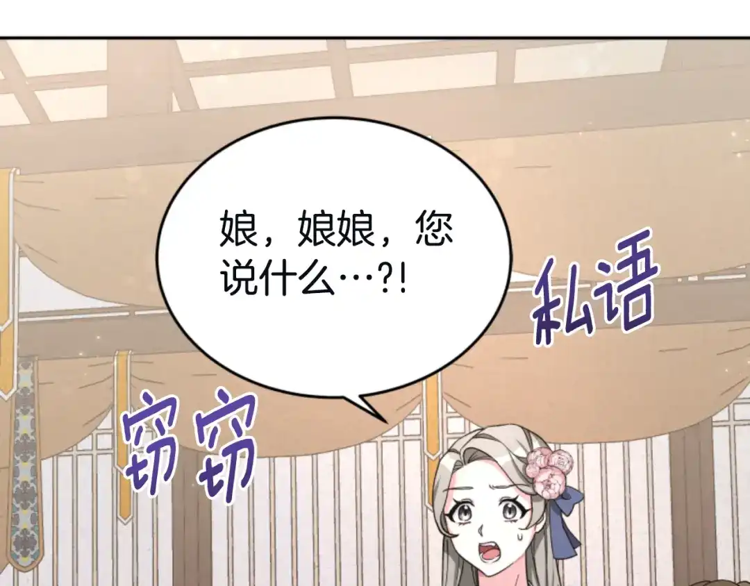 《蕾伊娜的龙》第4话 痛苦的一百年 第18页