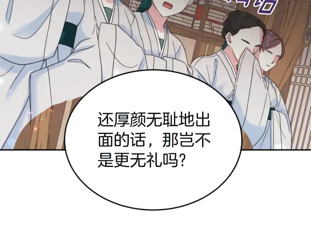 《蕾伊娜的龙》第4话 痛苦的一百年 第30页