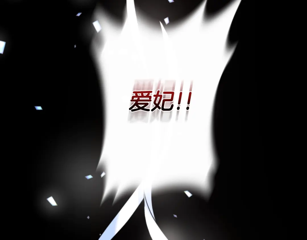 《蕾伊娜的龙》第4话 痛苦的一百年 第202页