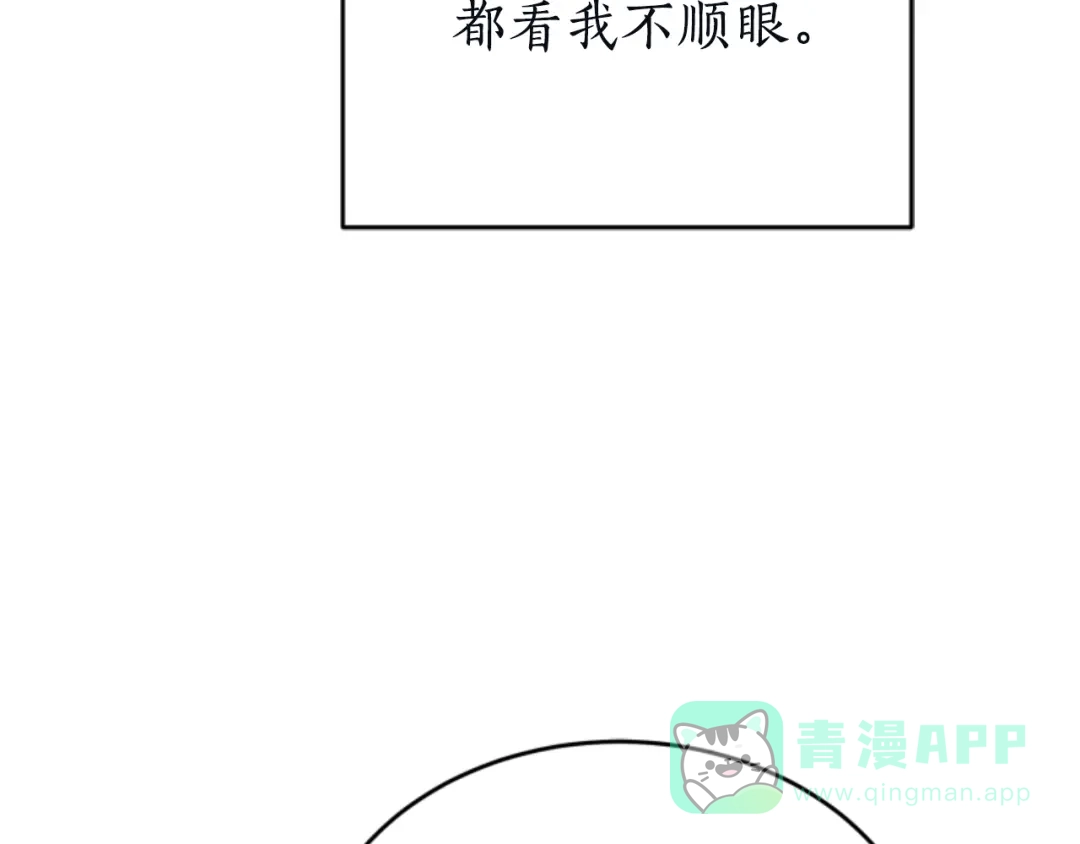 《蕾伊娜的龙》第4话 痛苦的一百年 第46页
