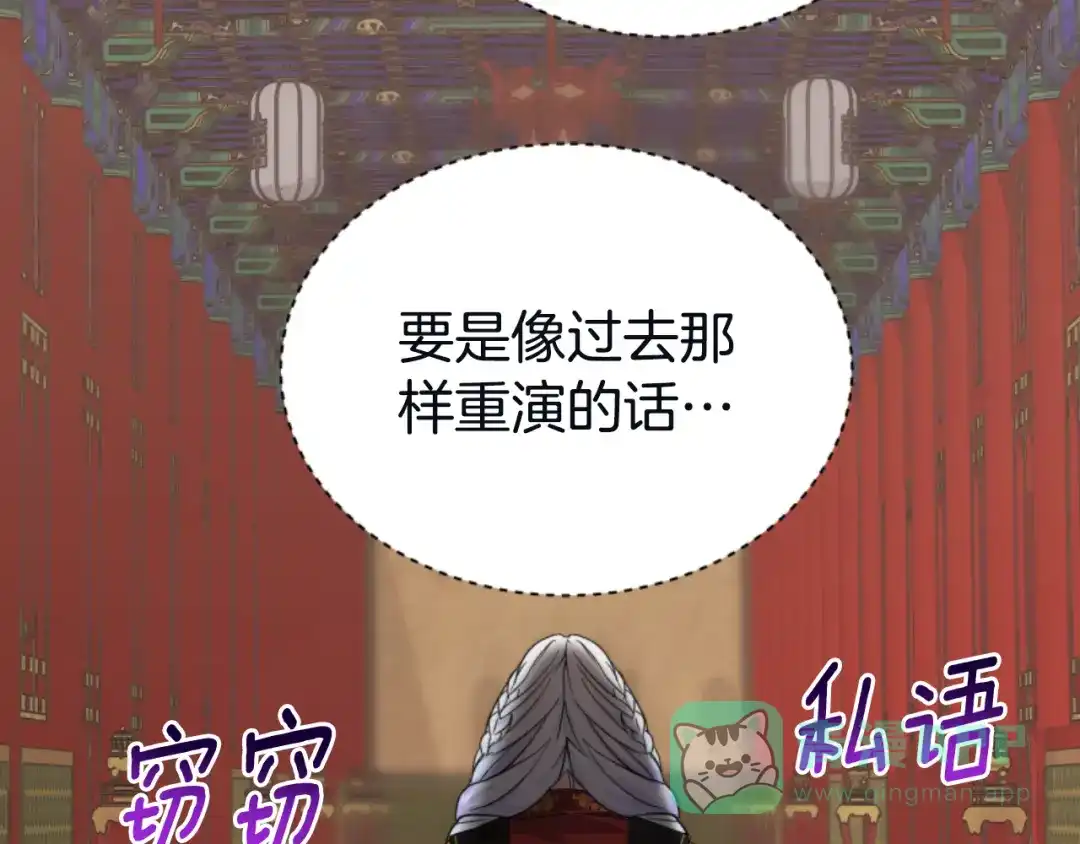 《蕾伊娜的龙》第4话 痛苦的一百年 第106页