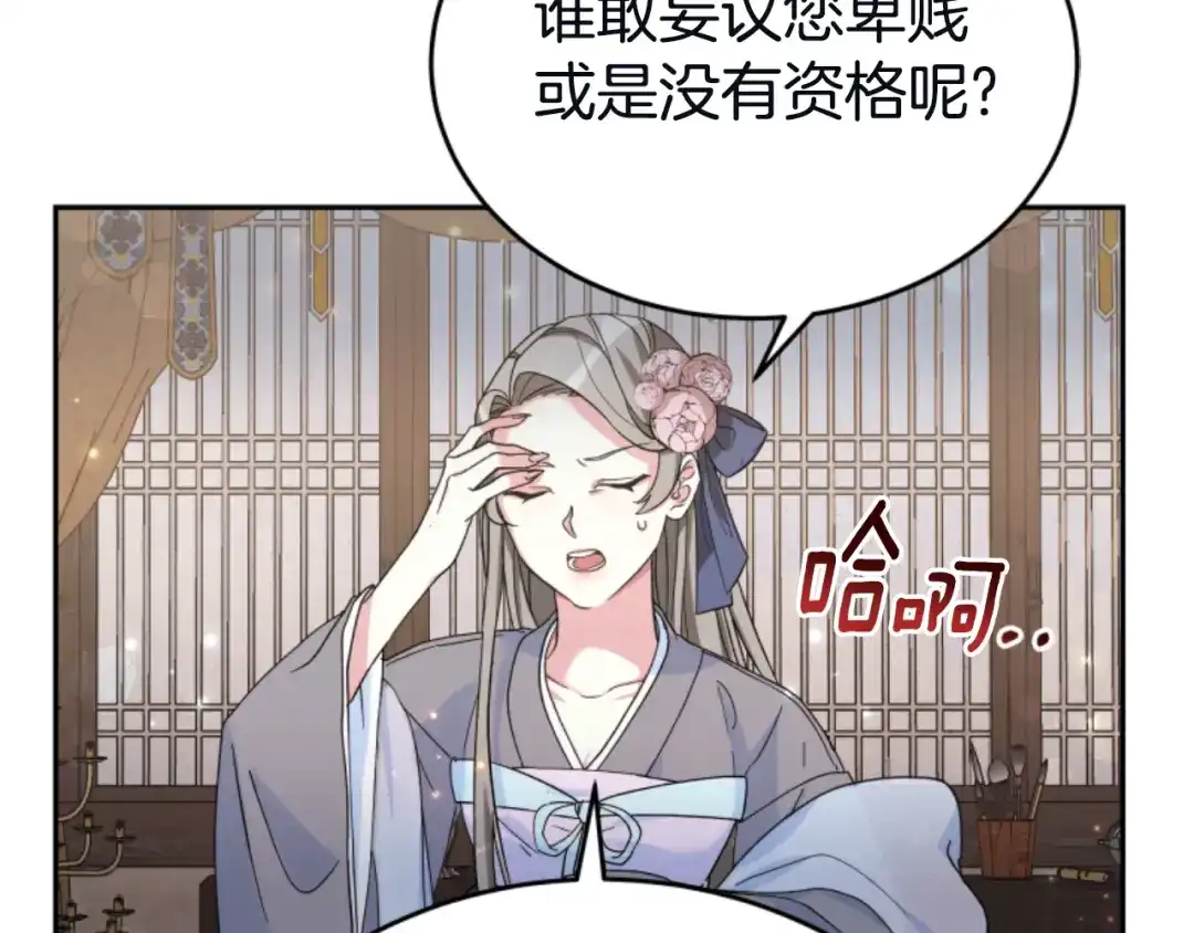 《蕾伊娜的龙》第4话 痛苦的一百年 第32页
