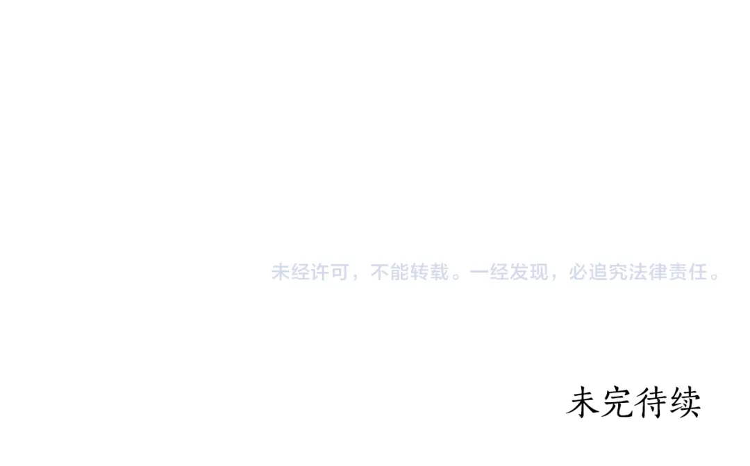 《蕾伊娜的龙》第4话 痛苦的一百年 第210页