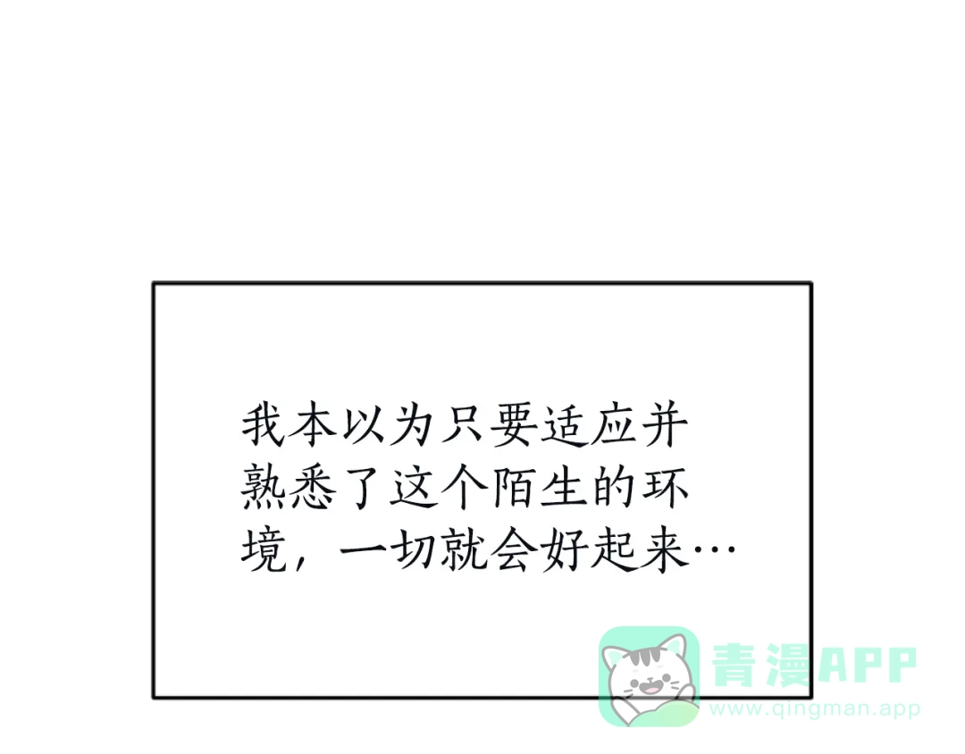 《蕾伊娜的龙》第4话 痛苦的一百年 第111页