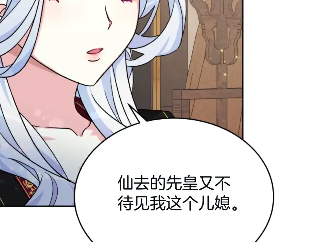 《蕾伊娜的龙》第4话 痛苦的一百年 第24页