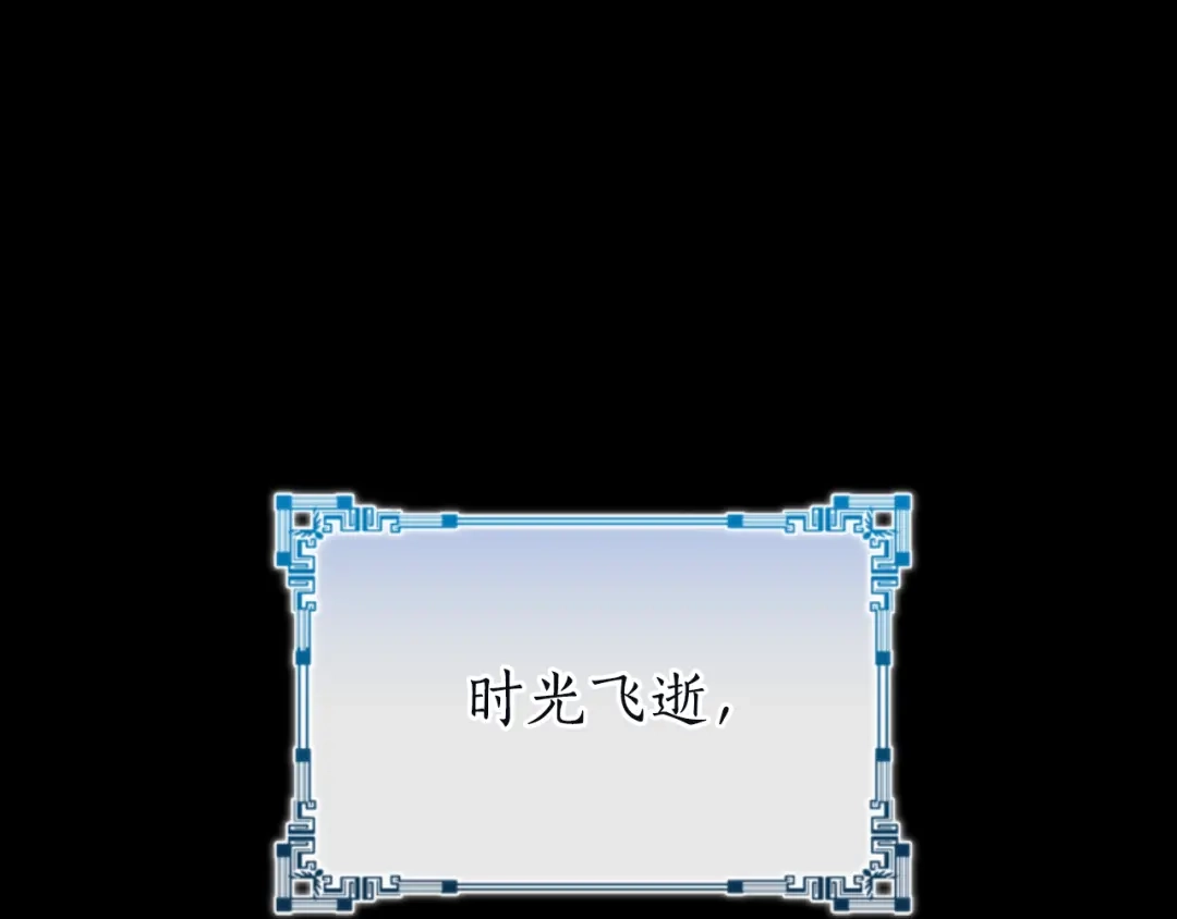 《蕾伊娜的龙》第4话 痛苦的一百年 第5页