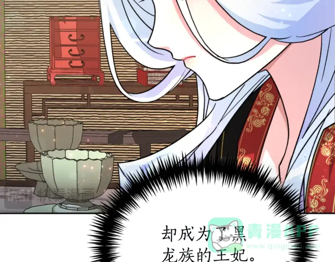 《蕾伊娜的龙》第4话 痛苦的一百年 第41页
