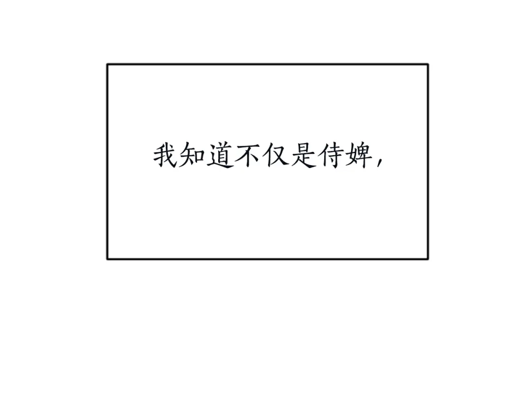 《蕾伊娜的龙》第4话 痛苦的一百年 第43页