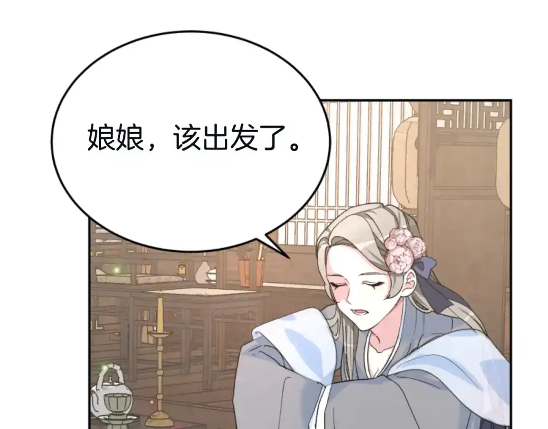 《蕾伊娜的龙》第4话 痛苦的一百年 第14页
